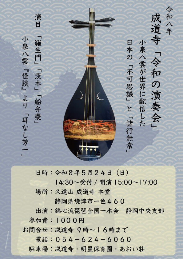 演奏会チラシ（表）
